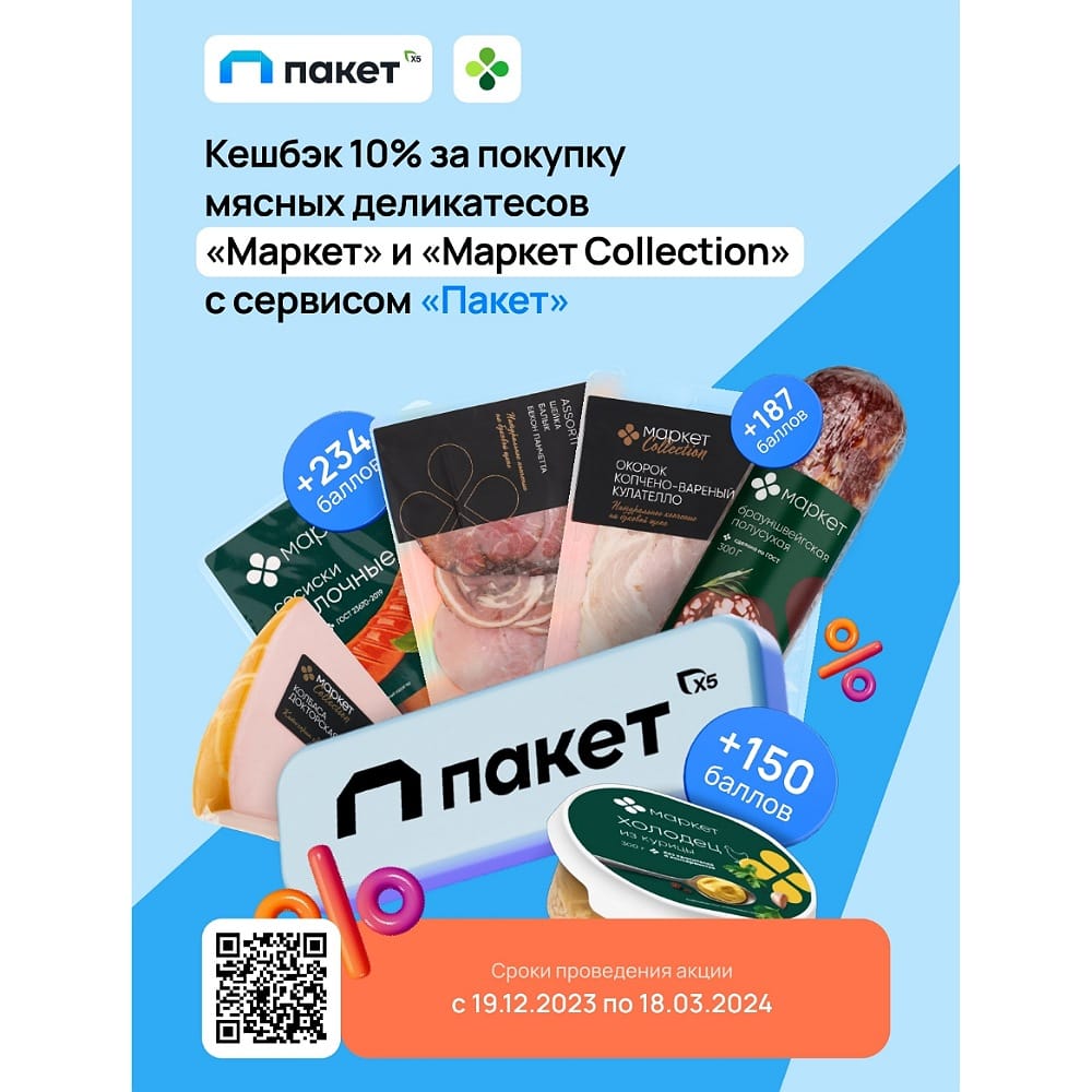 Маркет и Маркет Collection